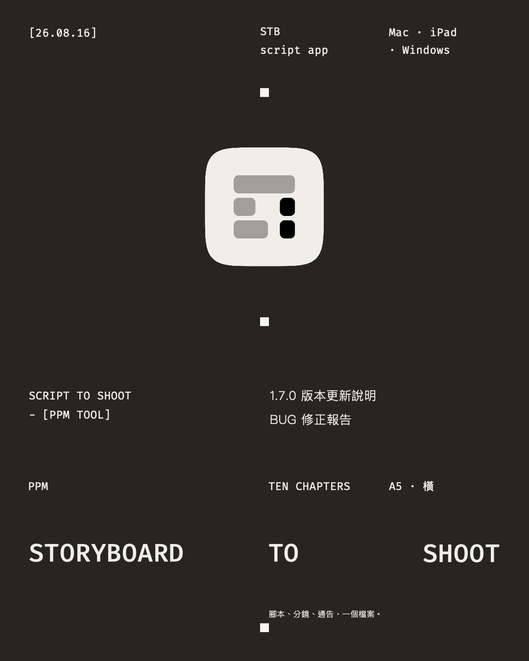 STB 介紹輪播 第 1 頁